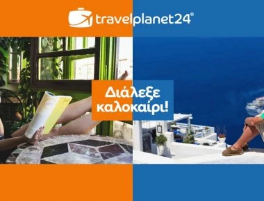 Κοντά σε λουκέτο Airtickets και Travelplanet24!